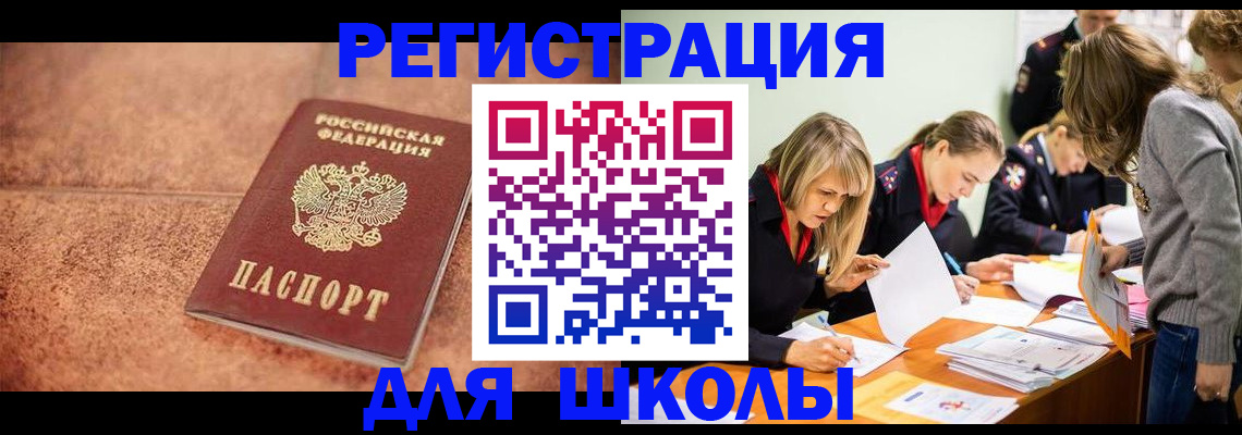 прописка гарантия в Калининске